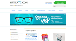 Desktop Screenshot of optica72.com
