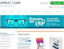 Tablet Screenshot of optica72.com